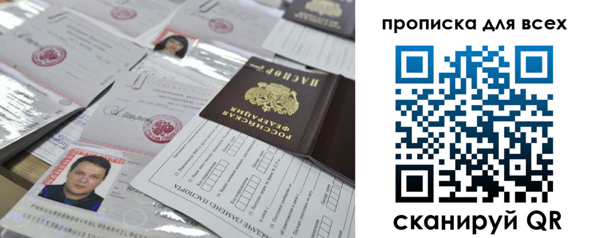 временная регистрация собственник в Сураже