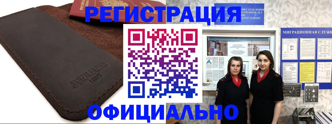 прописка иностранных граждан в Сураже