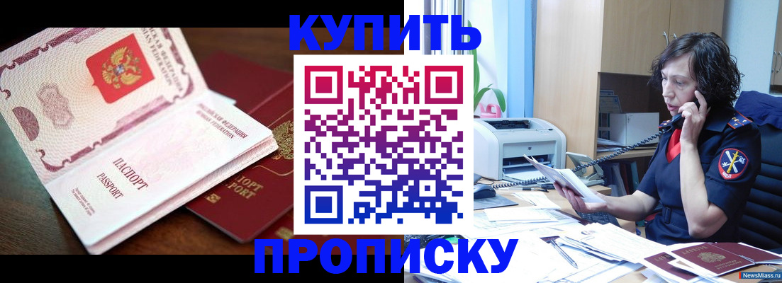 временная регистрация 2025 в Сураже