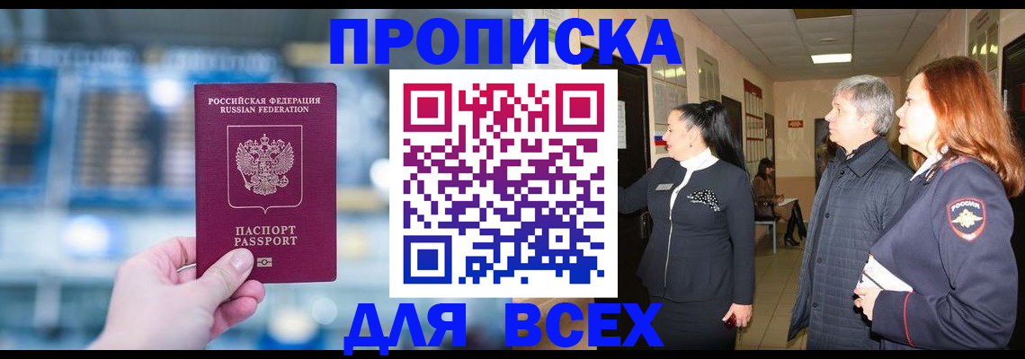временная регистрация законно в Сураже
