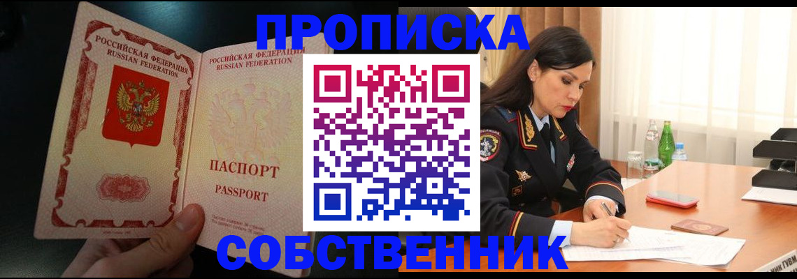 прописка иностранных граждан в Сураже
