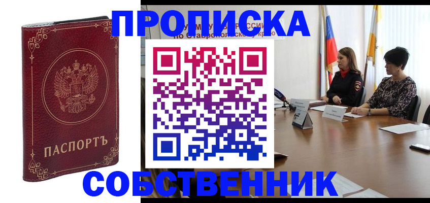 временная регистрация гарантия в Сураже