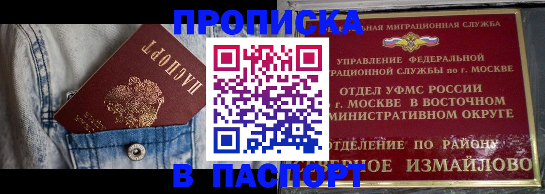 временная регистрация 2025 в Сураже