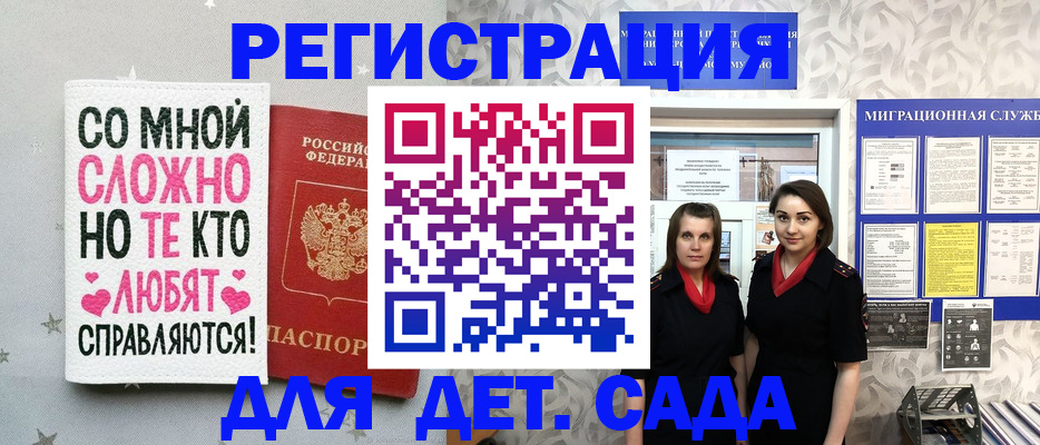 прописка регистрация в Сураже