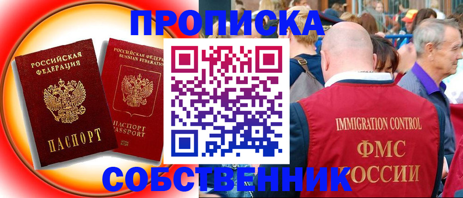 прописка иностранных граждан в Сураже